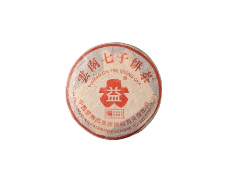 平乐普洱茶大益回收大益茶2004年401批次博字7752熟饼